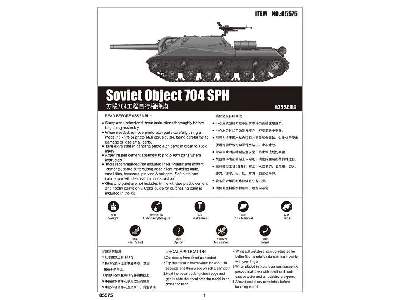 Soviet project 704 SPH - zdjęcie 2