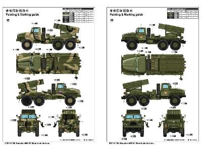 BM-21 Grad radziecka polowa wyrzutnia rakietowa - późna - zdjęcie 3