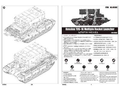 TOS-1A sowiecka wyrzutnia rakiet - zdjęcie 2