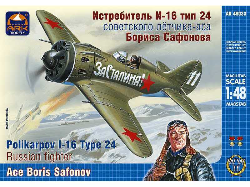Polikarpov I-16 Type 24 Russian fighter. Ace Boris Safonov - zdjęcie 1