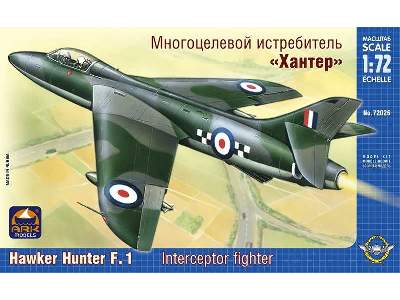 Hawker Hunter F.1 British multirole fighter - zdjęcie 1
