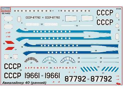 Yakovlev 40 Russian short-haul airliner (early version), Aeroflo - zdjęcie 2