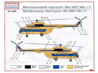 Mil Mi-8MT / Mi-17 Russian multipurpose helicopter, Aeroflot - zdjęcie 3