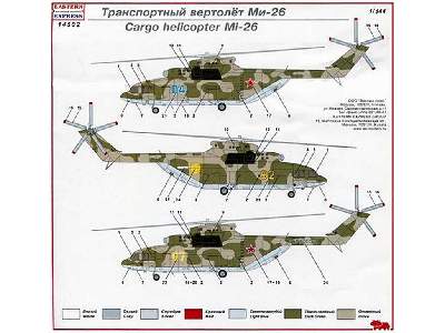 Mil Mi-26 Russian heavy multipurpose helicopter, Air Force / EME - zdjęcie 4