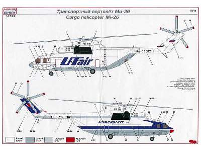 Mil Mi-26 Russian heavy multipurpose helicopter, Aeroflot / UTai - zdjęcie 3
