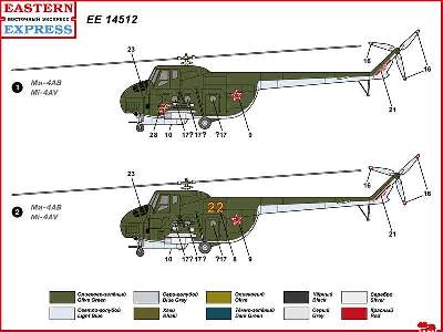 Mil Mi-4A & Mi-4AV Russian helicopters - zdjęcie 3