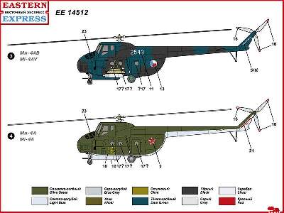 Mil Mi-4A & Mi-4AV Russian helicopters - zdjęcie 4
