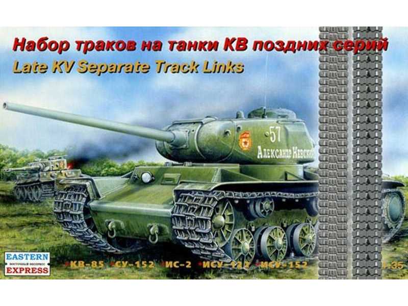 Gąsienice do późnych czołgów KV (KV-85 & SU-152) i wczesnych IS - zdjęcie 1 Gąsienice do późnych czołgów KV (KV-85 & SU-152) i wczesnych IS - zdjęcie 1