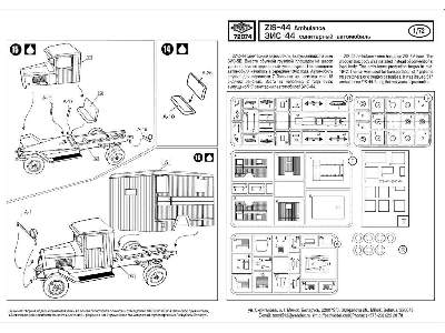 Zis-44 - ambulans - zdjęcie 2