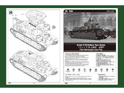 T-28 - sowiecki czołg średni - wczesny - zdjęcie 5