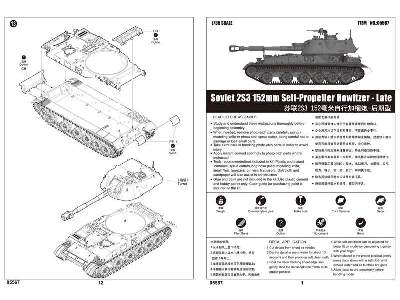 Soviet 2S3 152mm radziecka ciężka haubica samobieżna - późna - zdjęcie 2