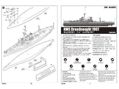 HMS Dreadnought 1907 - zdjęcie 2