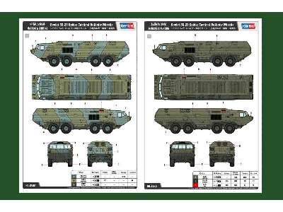 Sowiecka rakieta taktyczna SS-23 Spider - KrAZ-255B - zdjęcie 4