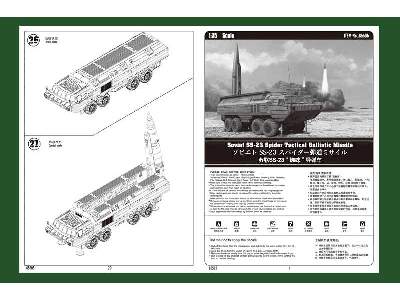 Sowiecka rakieta taktyczna SS-23 Spider - KrAZ-255B - zdjęcie 5