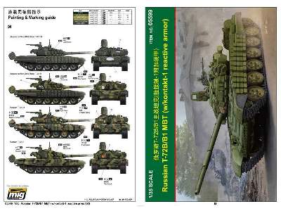 Czołg T-72B/B1 MBT z panc. reaktywnym Kontakt-1  - zdjęcie 3