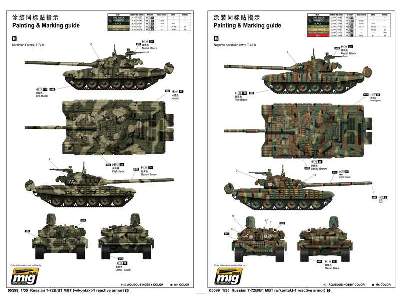 Czołg T-72B/B1 MBT z panc. reaktywnym Kontakt-1  - zdjęcie 6