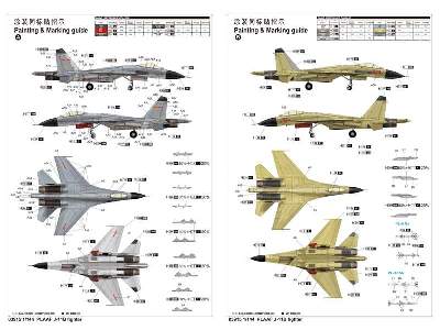 J-11B - chiński myśliwiec - zdjęcie 2