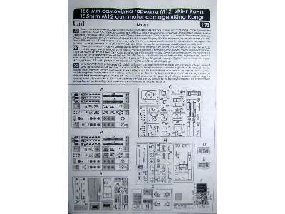 M12 155 mm Gun Motor Carriage - King Kong - zdjęcie 3