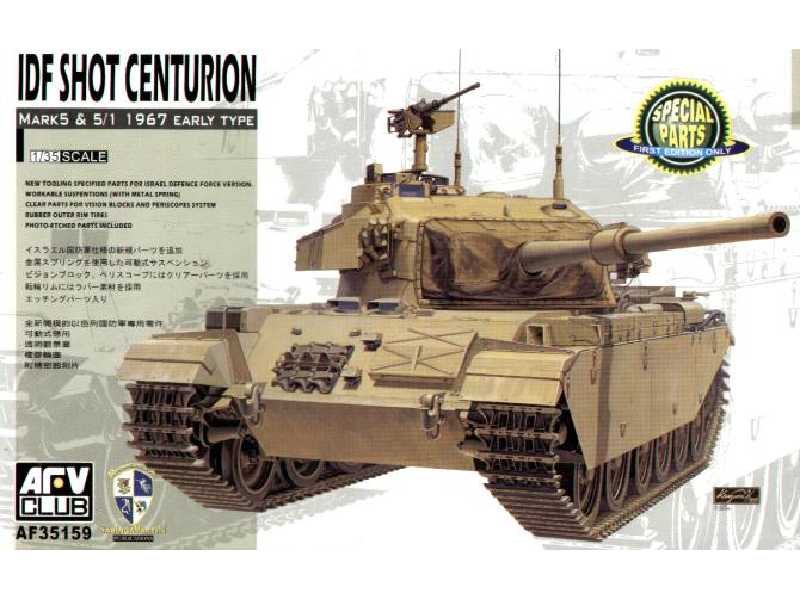 IDF Shot Centurion Mark5 & 5/1 1967 Early Type - zdjęcie 1 IDF Shot Centurion Mark5 & 5/1 1967 Early Type - zdjęcie 1