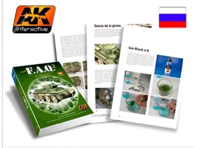 Book FAQ Vol 2 Russian - zdjęcie 1